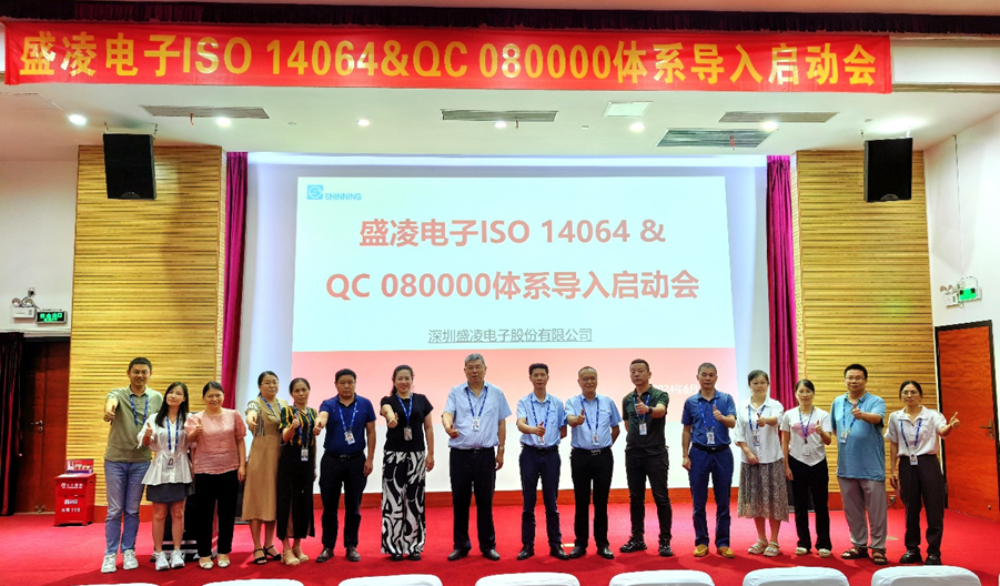 綠色發(fā)展，盛凌公司積極響應國家與客戶的要求