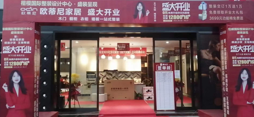 在合肥加盟全屋定制有市場嗎？開店流程是什么？