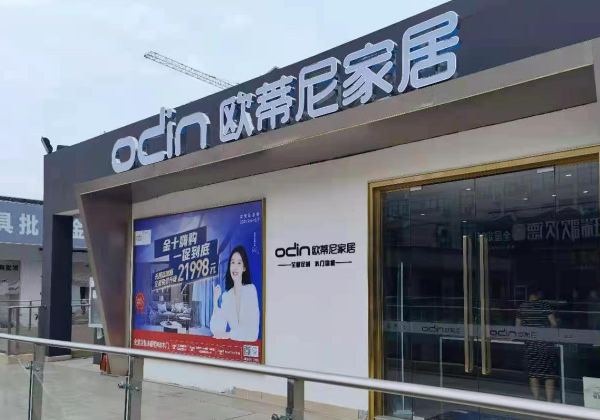 定制家具加盟品牌如何選?