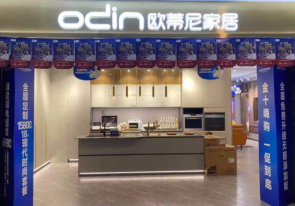 開定制家居加盟店能賺到錢嗎