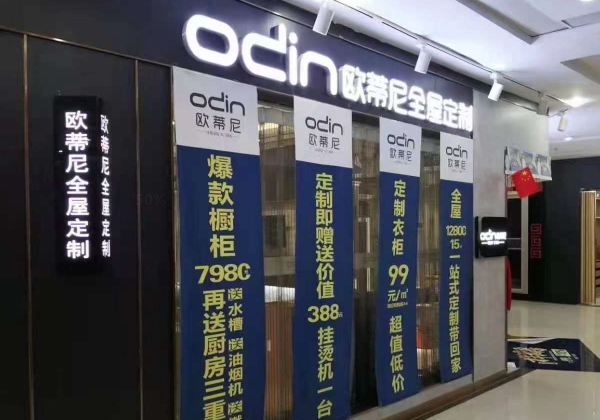 全屋整裝生意好不好做？受其影響的因素有哪些？