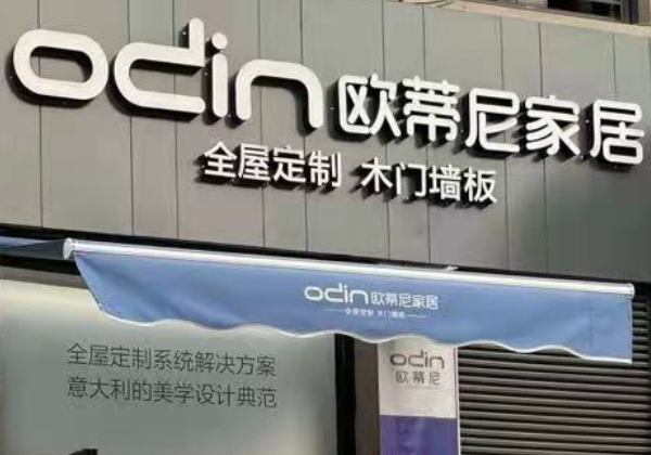 全屋定制加盟店怎么經營?關鍵看這三點