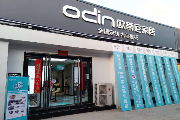 全屋定制加盟哪個品牌好呢?