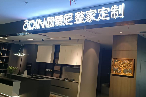 全屋定制十大公認品牌有哪些?