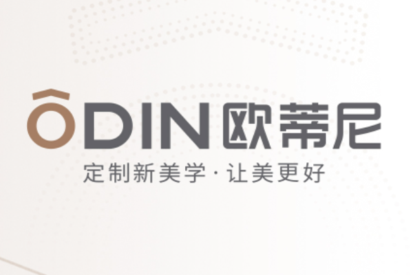 歐蒂尼家居全屋定制怎么樣?歐蒂尼定制家具性價比如何