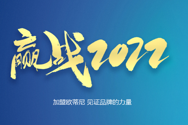 2022年加盟全屋定制定制未來發展趨勢如何？