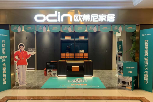 中高端全屋定制品牌如何選?歐蒂尼小編告訴你