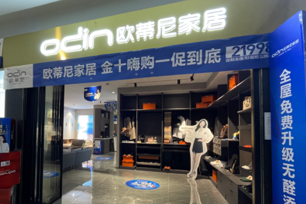 定制家具連鎖加盟那個品牌好?