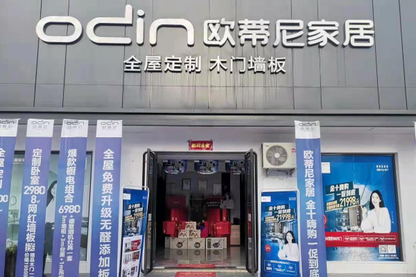 家具全屋定制哪個品牌好 全屋定制加盟什么品牌好