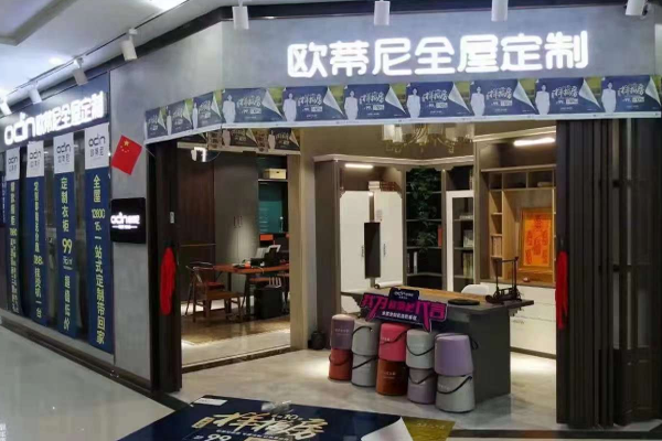一線城市全屋整裝加盟哪家最好 加盟全屋整裝哪家好